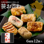 博多久松２