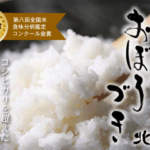 米