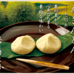栗きんとん