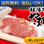 松阪牛2