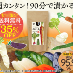 ぬか漬け