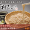 信州そば