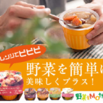 野菜スープ