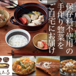 惣菜