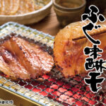 和田珍味