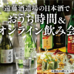 日本酒