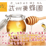 蜂蜜