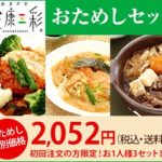 冷凍食品