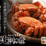 北釧水産
