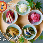 京つけもの
