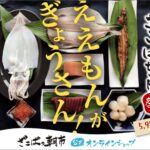 ざこばの朝市