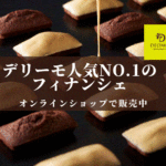 デリーモ