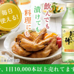 おいしい酢