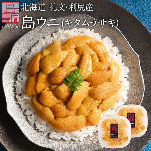 ウニ