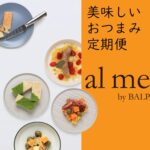 アルメス