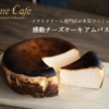 感動チーズケーキ