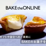 チーズタルト