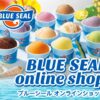 ブルーシールアイス