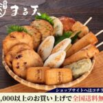 まる天