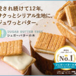 シュガーバターの木