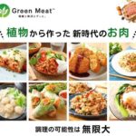 植物肉