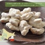 おちちまめ