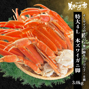とれたて!美味いもの市2
