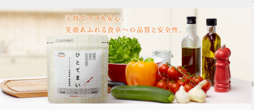 ひとてまい1